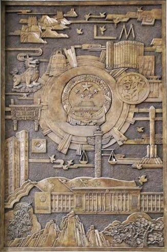 unit of government wall  relievo